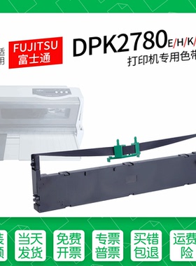 适用 富士通DPK2780E针式打印机色带墨盒色带架墨带H K S T Pro