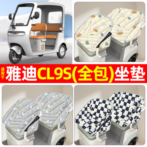 【全包围牛津坐垫】四季通用