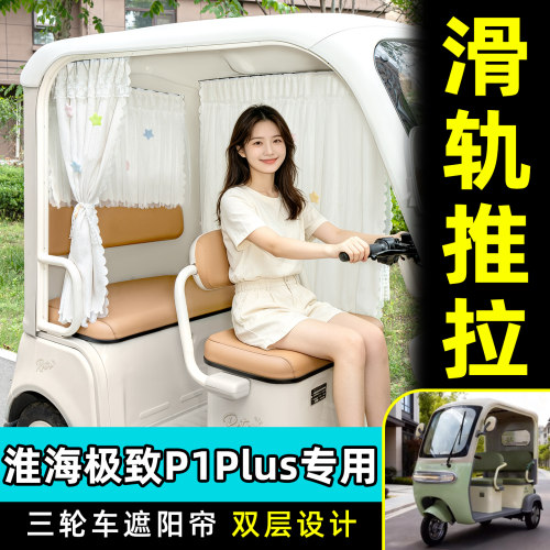 【轨道式遮阳帘/推拉丝滑】