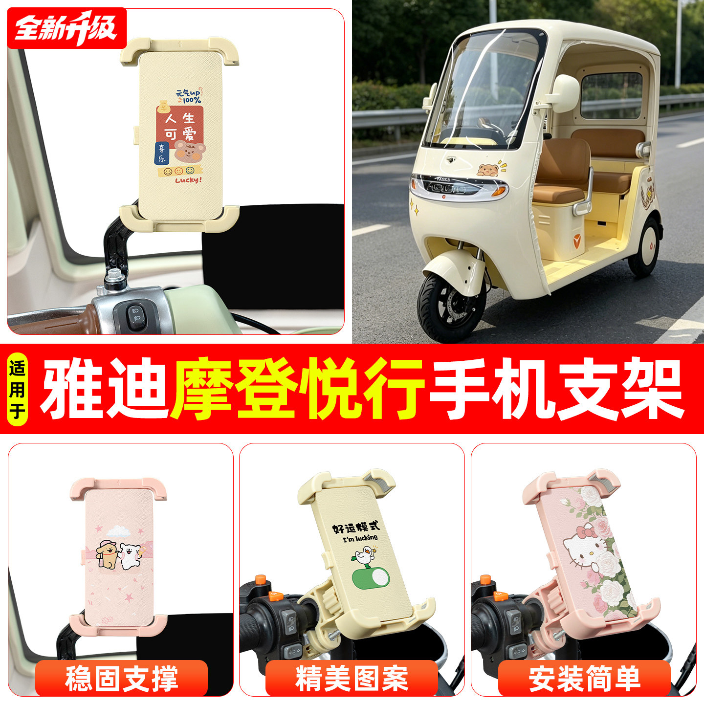 【高颜值/稳固】手机支架