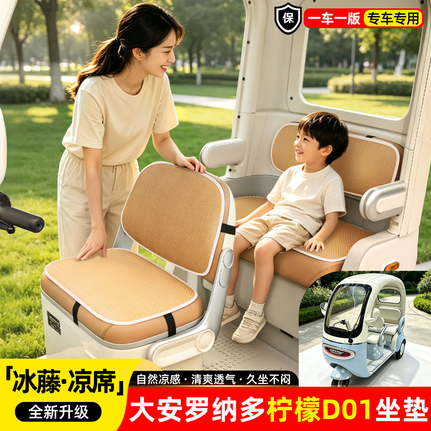 【大安罗纳多柠檬D01】凉席坐垫