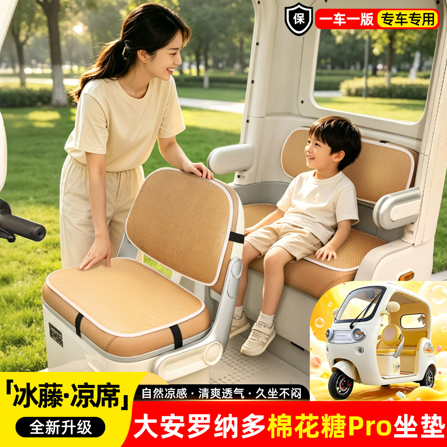 大安罗纳多棉花糖PRO凉席坐垫