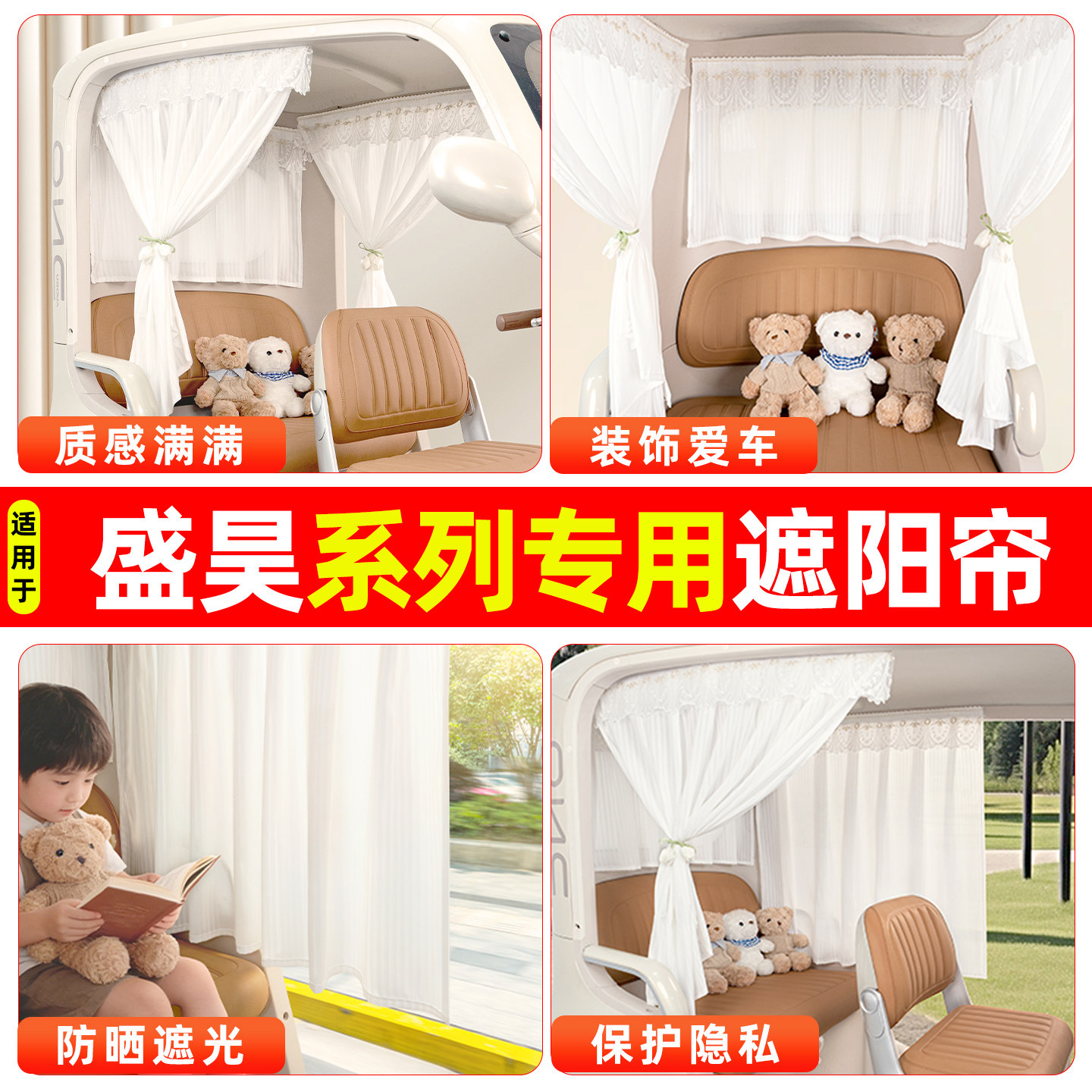 【防晒遮光/不惧阳光】遮阳帘