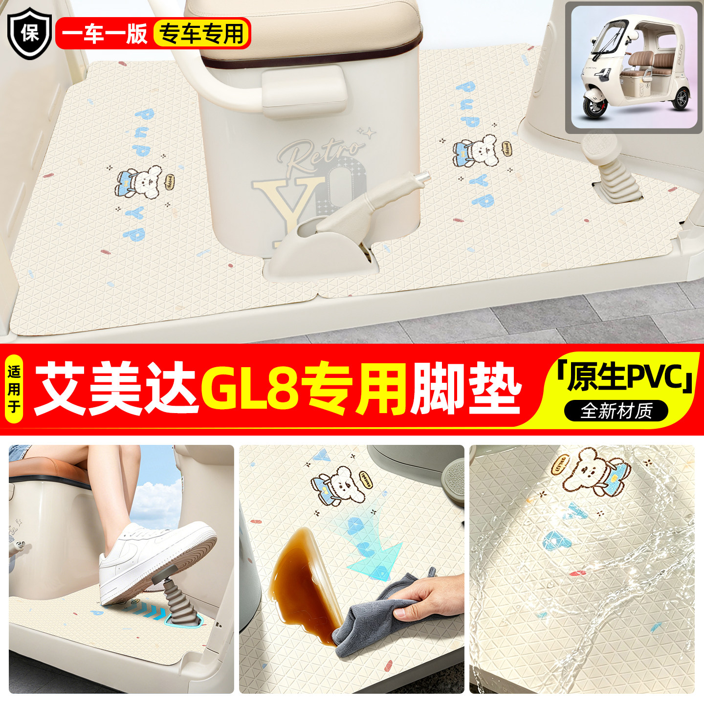 适用【艾美达GL8】专用脚垫