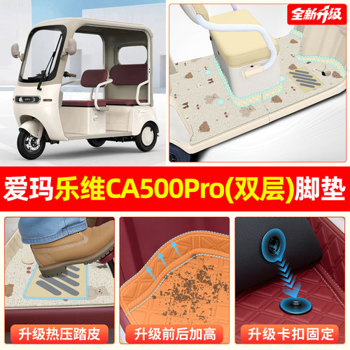 【双层大包围】乐维CA500Pro专用