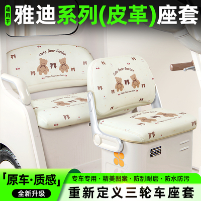 【原车级⭐全包围坐垫】全新来袭