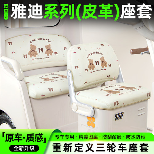 【原车级⭐全包围坐垫】全新来袭