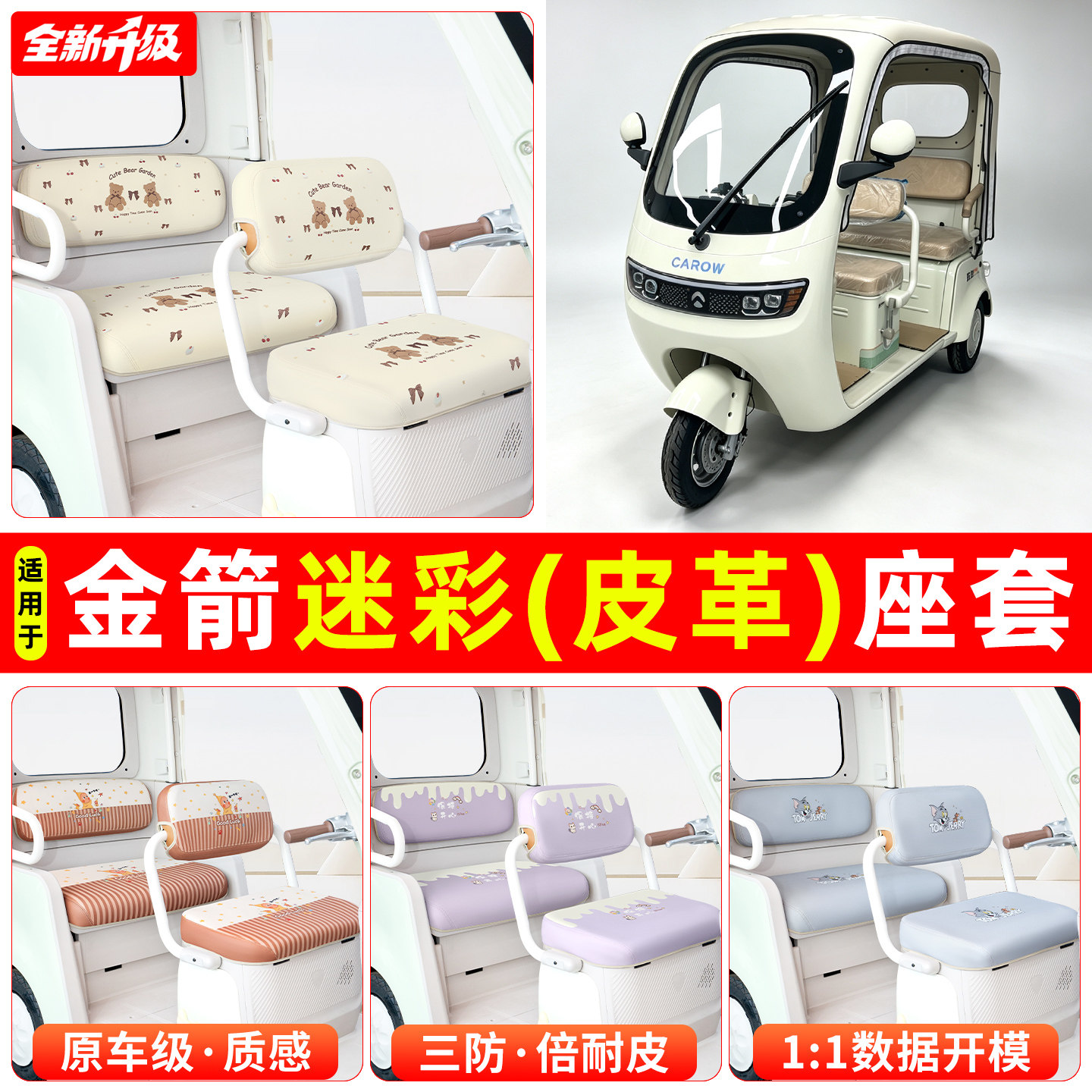 适用【金箭迷彩】专用坐垫套