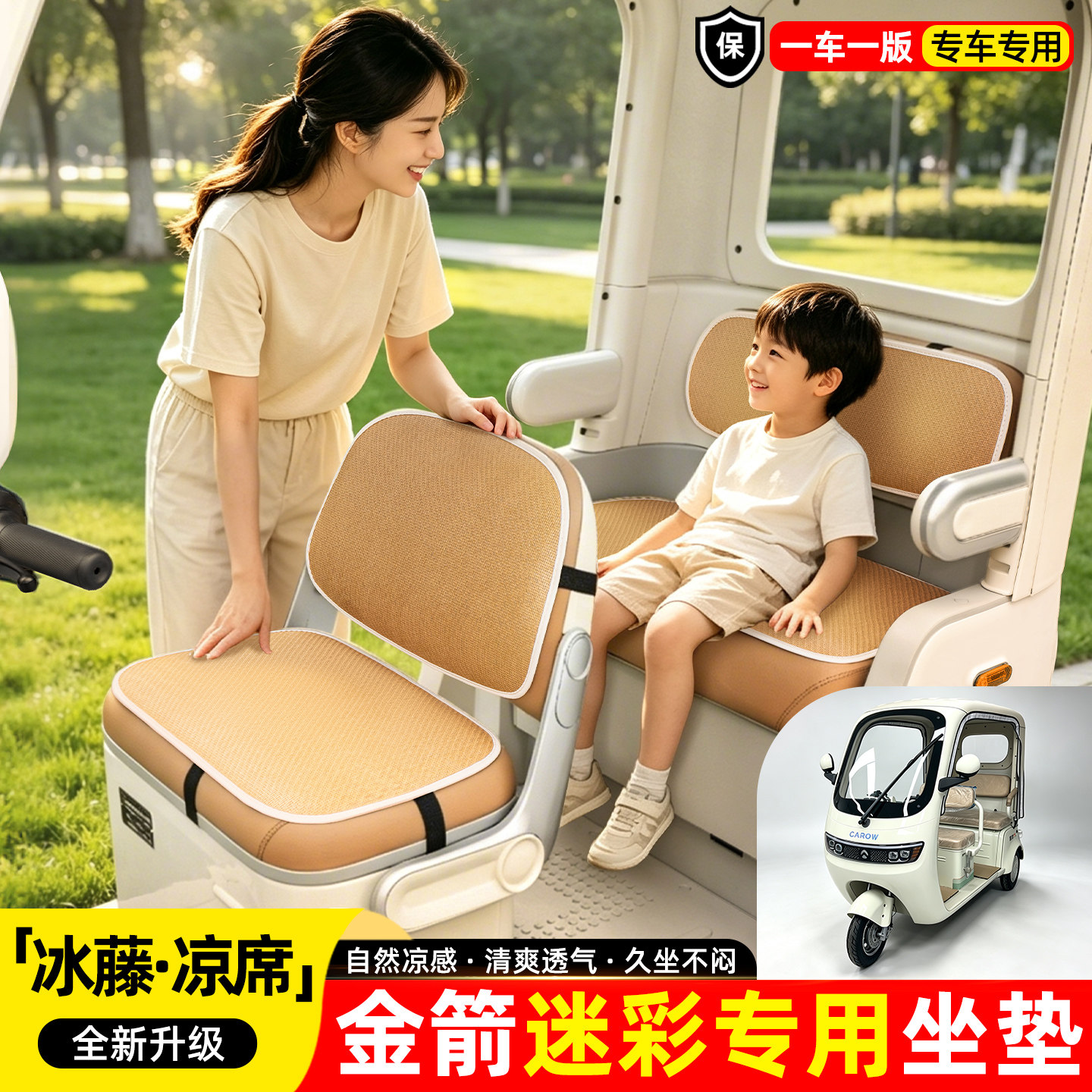 适用【金箭迷彩】夏季凉席坐垫