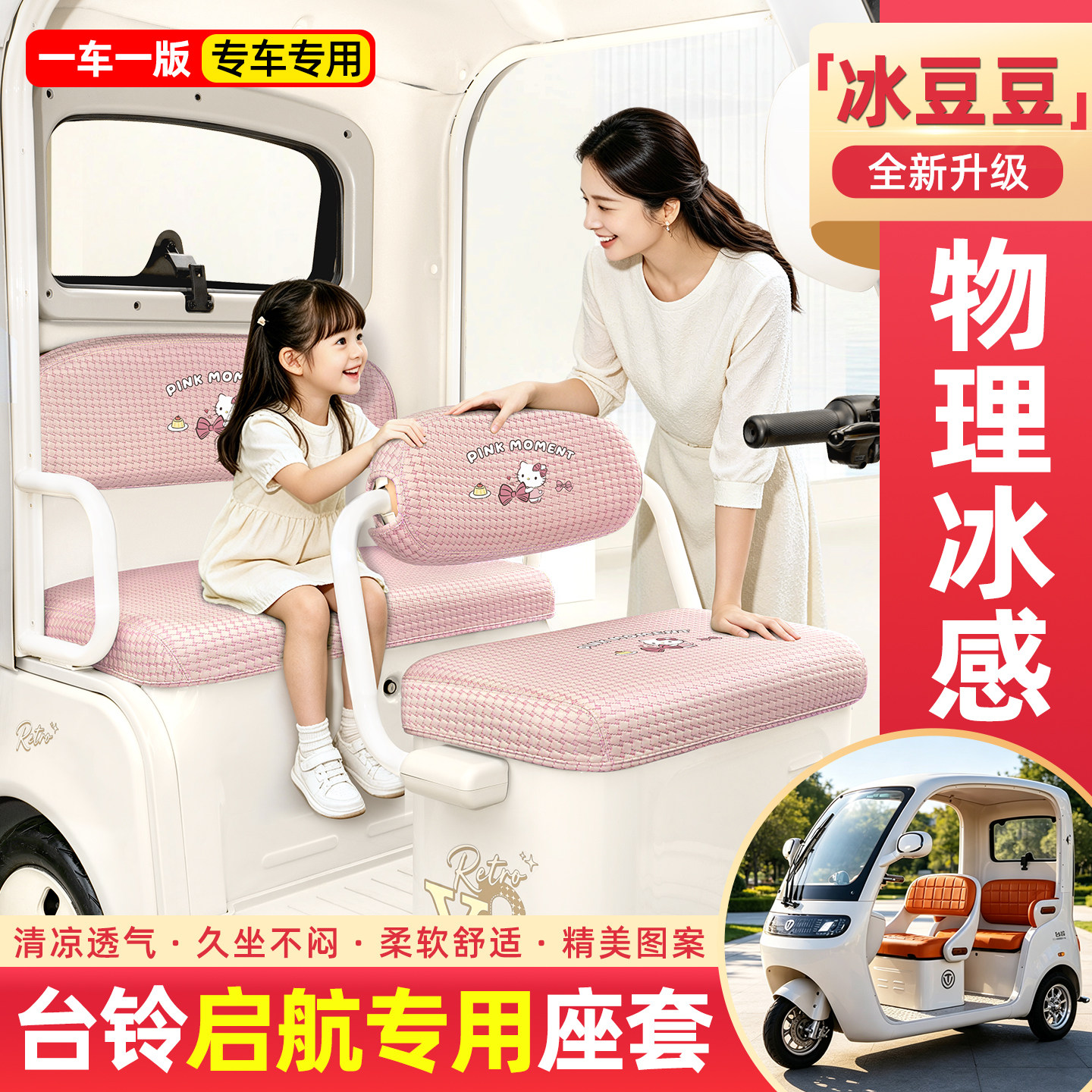 【物理冰感/清爽透气/久晒不烫】