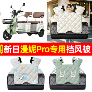 【加大加厚】冬季专用挡风被