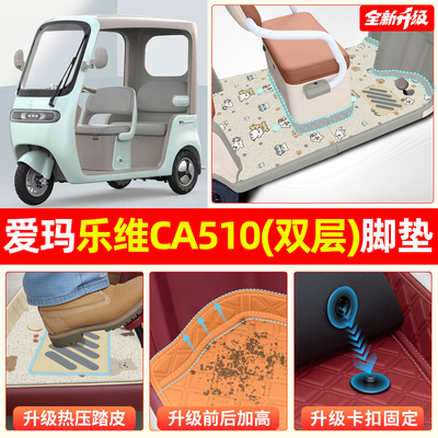 【双层大包围】乐维CA510专用