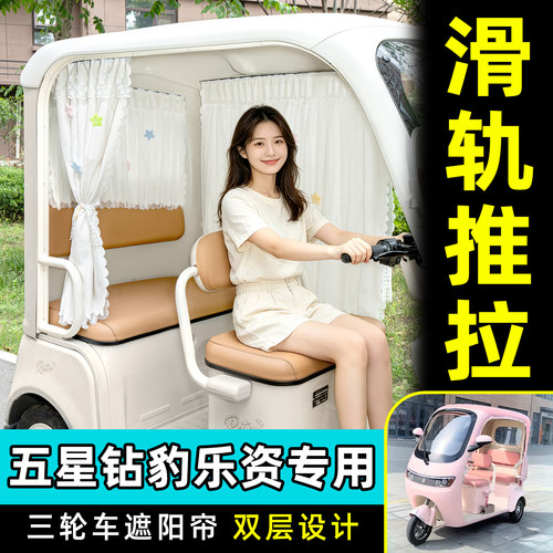 【轨道式遮阳帘/推拉丝滑】