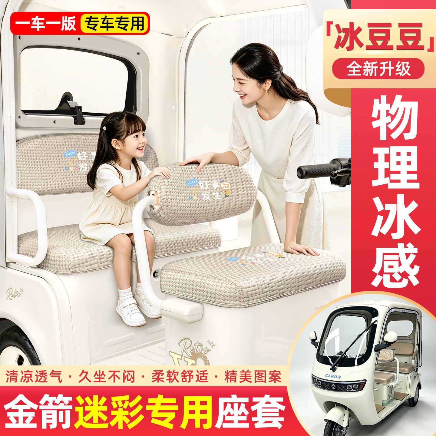 【物理冰感/清爽透气/久晒不烫】
