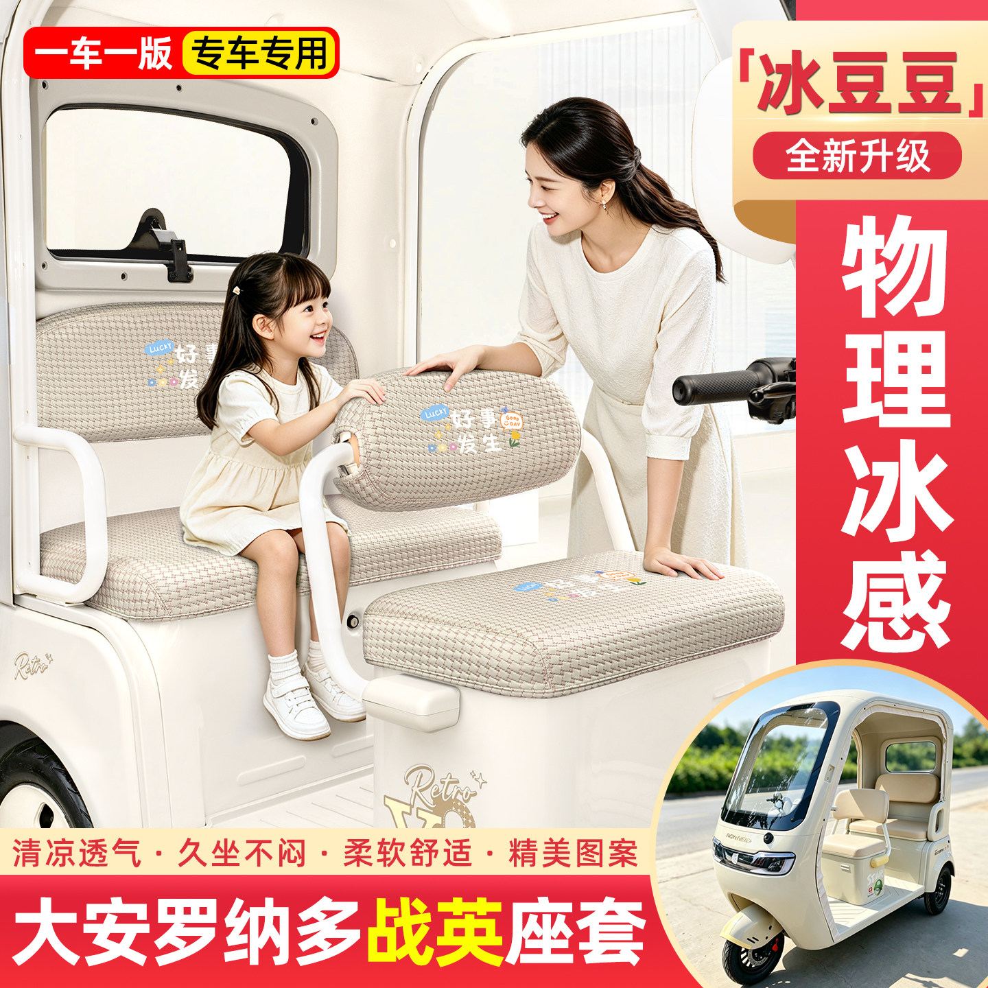 【物理冰感/清爽透气/久晒不烫】