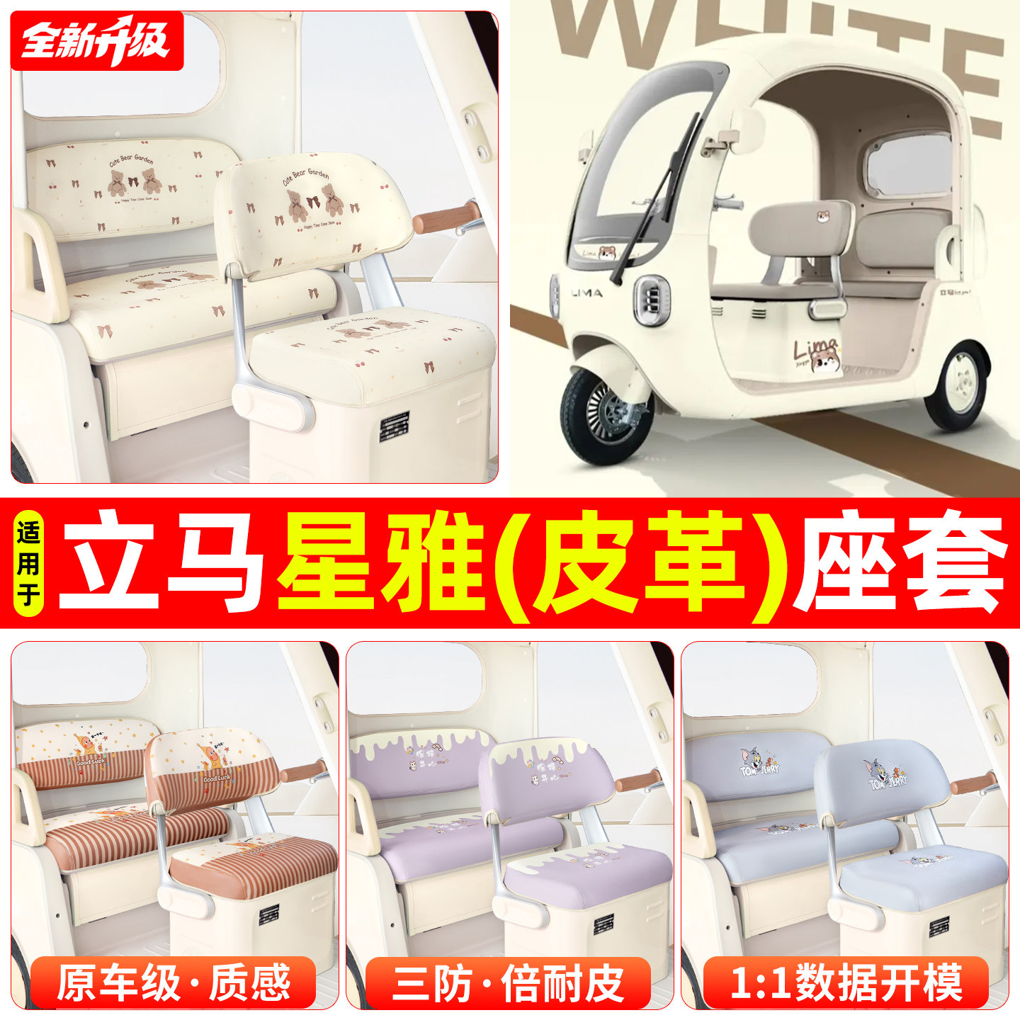 适用【立马星雅】专用坐垫套