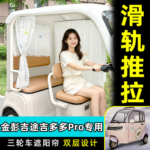 【轨道式遮阳帘/推拉丝滑】