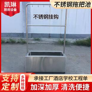 304不锈钢拖把池带沥水架带挂钩水槽学校单位不锈钢洗拖布水池