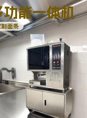 商用面条机厂家多功能一体机厨房宽面细面全自动智能鲜面条机
