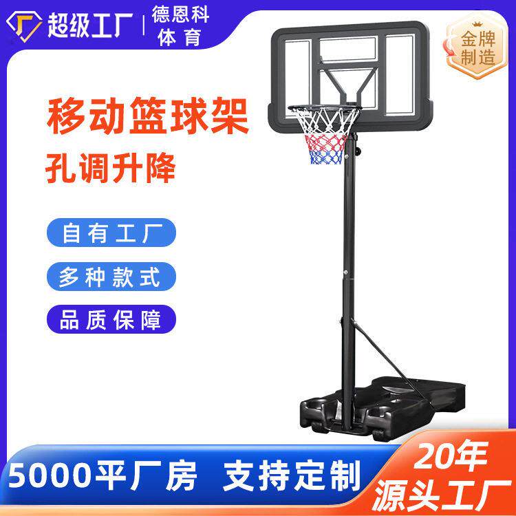 篮球架便携式户外标准度成人篮球架可移动篮移动篮球框加工定制