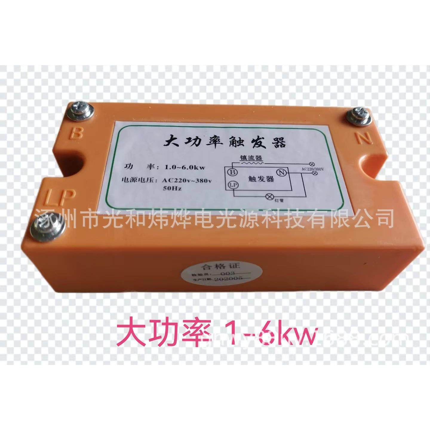 大功率uv灯固化灯触发器1-6千瓦晒版灯碘镓灯曝光灯触发器,家装灯饰光源,灯具配件,淘宝优惠券,粉丝福利购,淘宝优惠卷