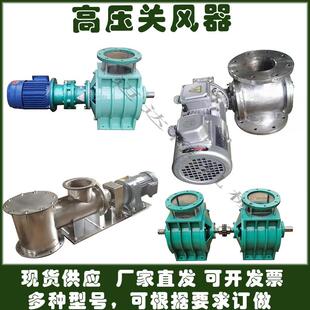 厂家直销粉状颗粒关风机叶轮给料机锁气闭风旋转供料器