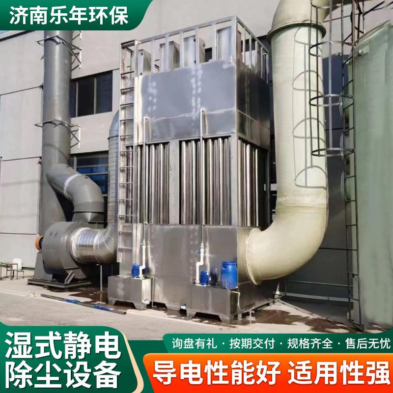 现货湿式静电除尘成套工业静电除尘器设备油烟处理用电捕焦油器