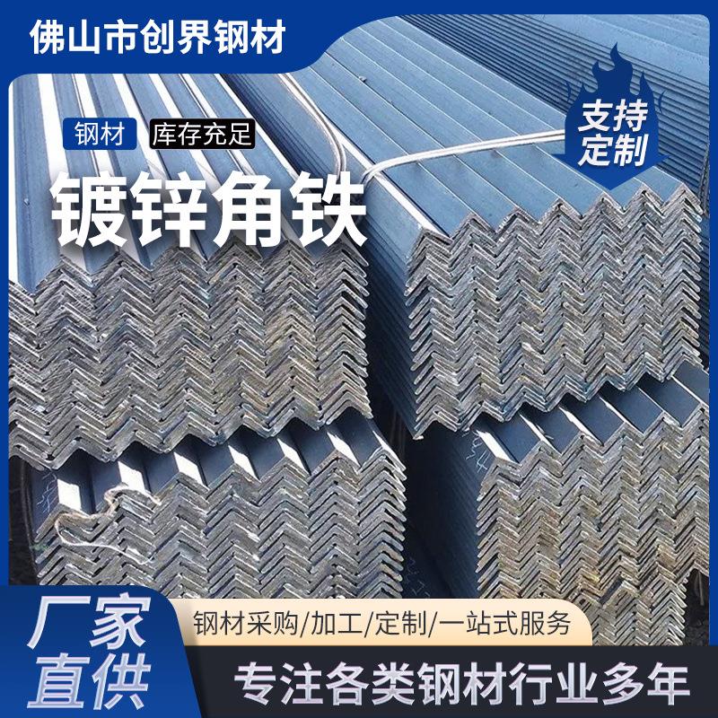 角铁Q235B国标幕墙镀锌角钢工程焊接黑料热轧三角铁货架承重