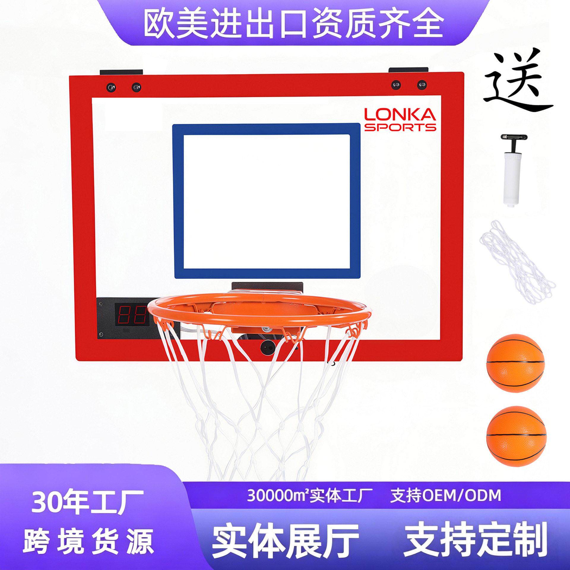 免打孔篮球框挂式投篮框电子计分可扣篮迷你篮球架电子计分篮球架