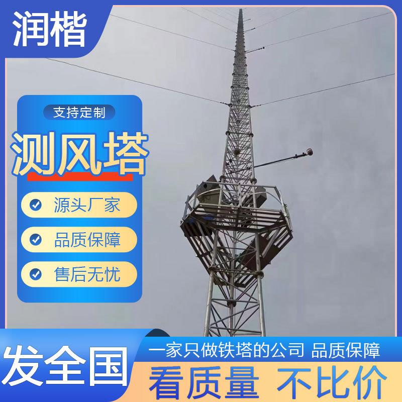风力气象测风钢结构气象监测塔钢结构测风塔风向拉线测风塔