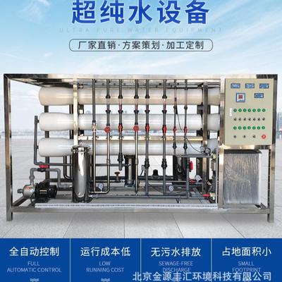 EDI超纯水处理设备大型超纯水设备反渗透超纯水设备高纯水EDl设备