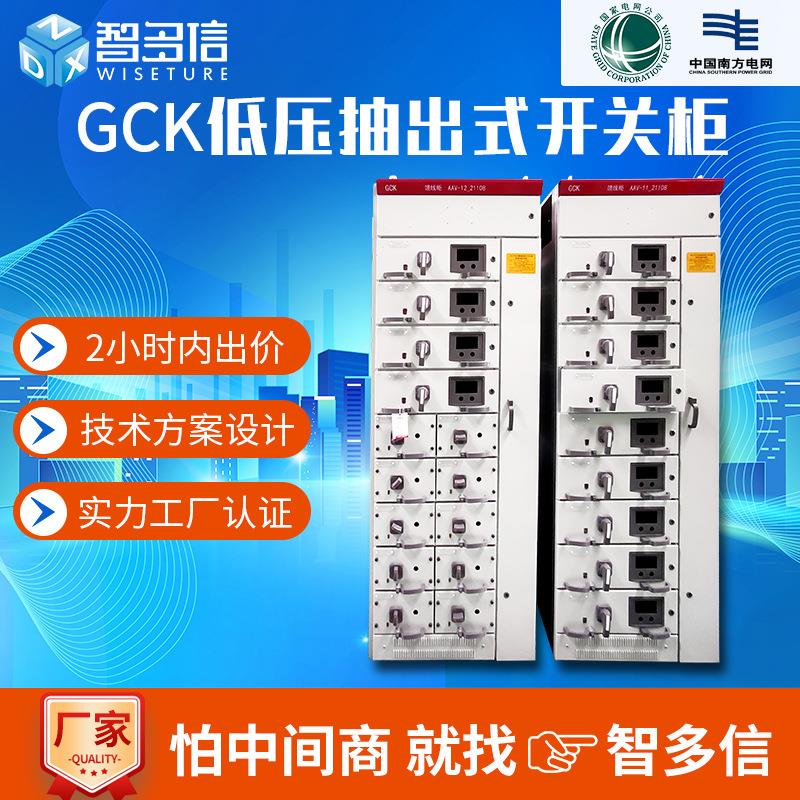 GCK低压开关柜抽出式成套配电柜plc控制柜进线出线柜成套设备厂家