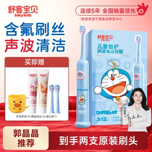 舒客宝贝儿童F2电动牙刷牙刷非u形3-6-8-10-12岁以上宝宝小孩正品