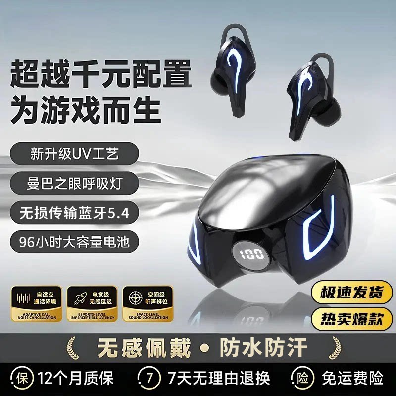 喜拓者2026电竞游戏蓝牙耳机吃鸡王者专用智能降噪入耳式超长续航