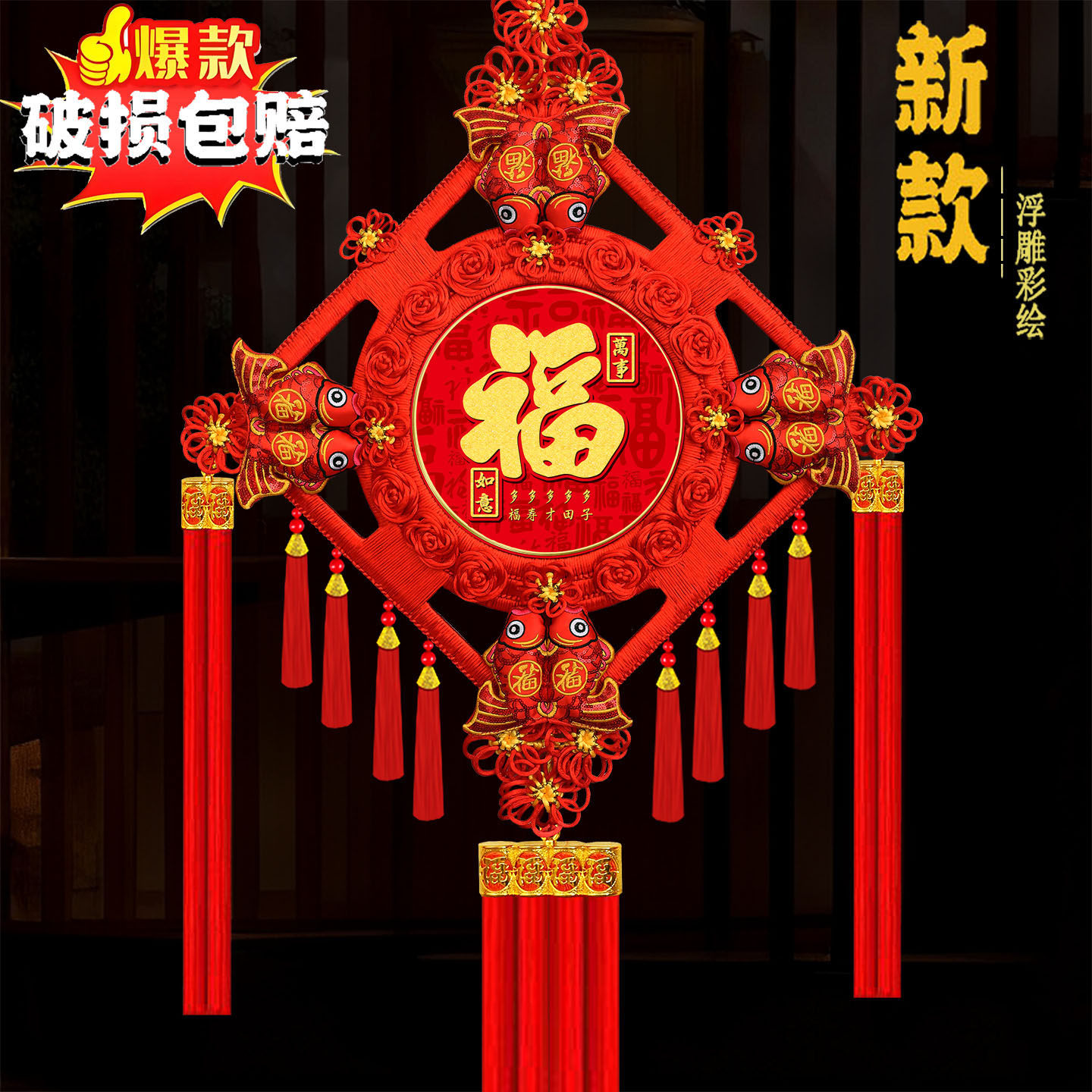 新款中国结挂饰客厅大号桃木福字挂饰春节过年装饰用品红色喜庆