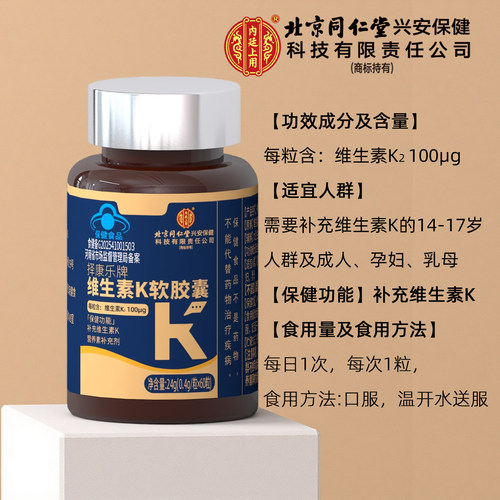 3瓶180粒！100μg发酵法专利原料