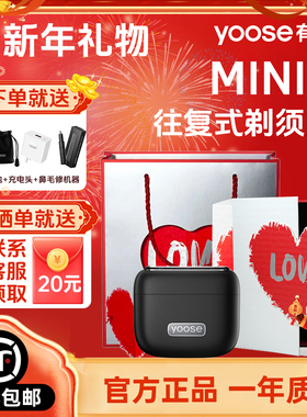 王一博同款yoose有色剃须刀mini5往复式2025新款电动刮胡刀送男生