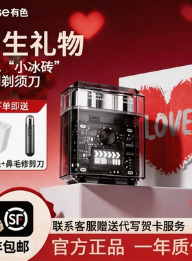 生日礼物yoose有色电动剃须刀ICE透明便携迷你充电送男生刮胡刀