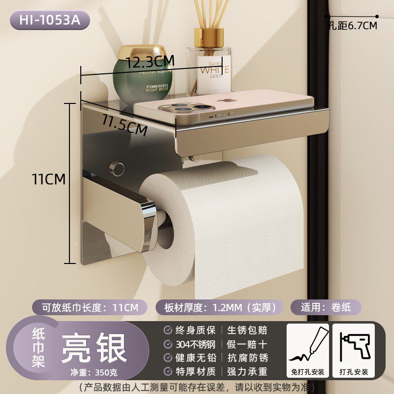 304不锈d钢卫生间厕纸盒厕所纸巾盒大容量抽纸卷纸架壁挂式免打孔