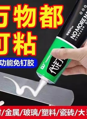 胶水免钉胶强力胶墙m面瓷砖专用金属置物架免打孔白乳木工小支速