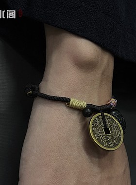 【天台山发货】道家真品山鬼花钱钥匙挂扣手链Q吊坠串朱砂纯铜平