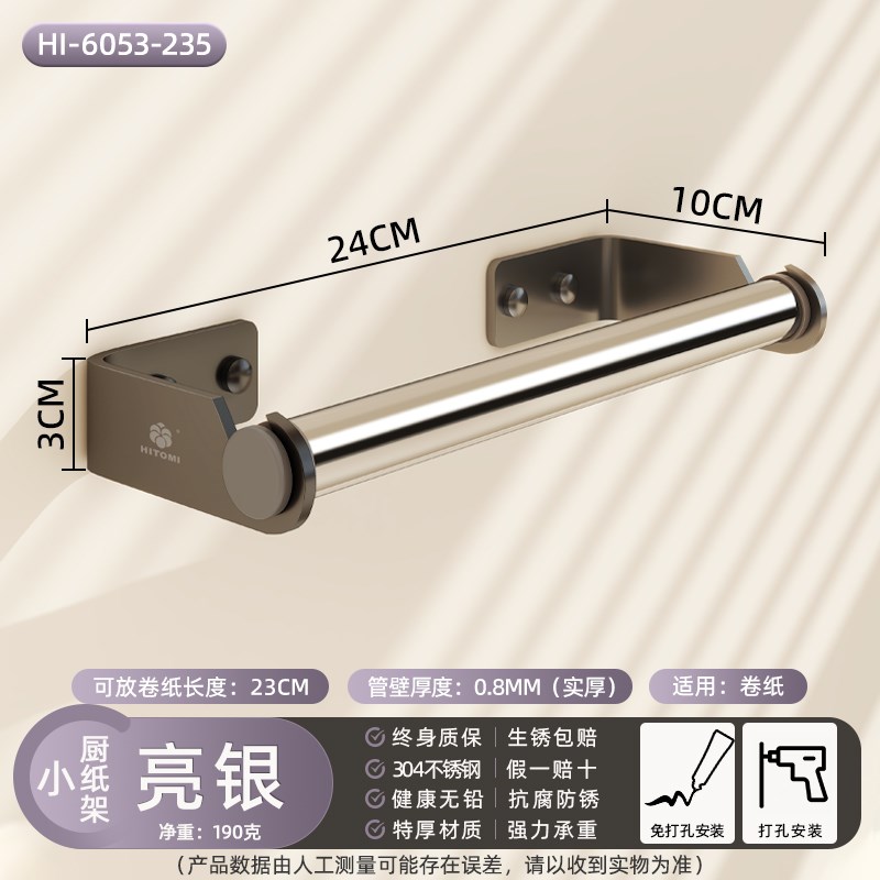 卫生间厕所纸巾盒墙上壁挂u式高级感抽纸盒卷纸架浴室置物架免打