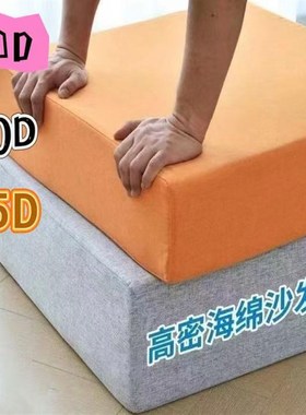专业定制35-65lD高密度海绵沙发垫加厚加硬床垫榻榻米垫简约飘窗