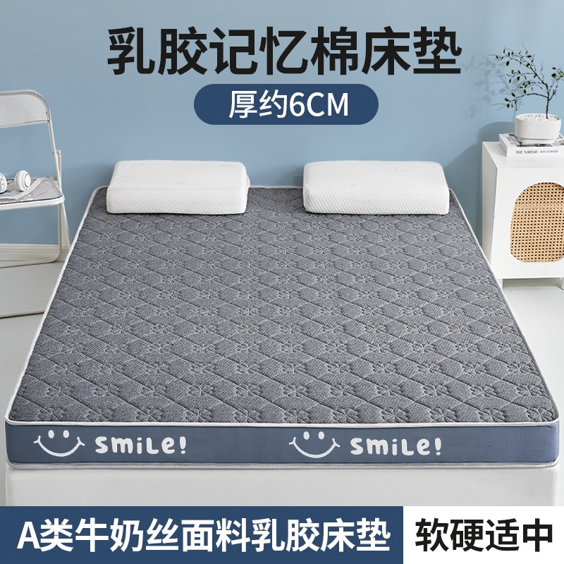乳胶记忆棉床垫遮盖物软垫家用卧室宿舍学生N单人榻榻米海绵褥垫