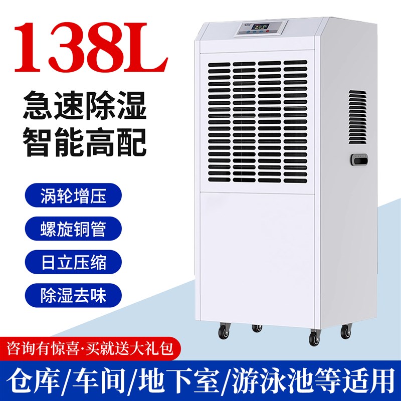 工业除湿机c156L大功率抽湿器地下室别墅家用抽湿仓库车间商用除