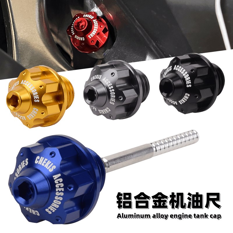 适用光阳弯道情人like 雷霆RacinzgS/X RKS150 G150改装防盗机油