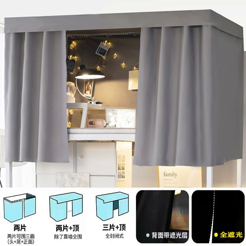 卡通遮光宿舍学生床帘加厚上铺床B幔下铺遮挡隐私寝室围挡帘子防
