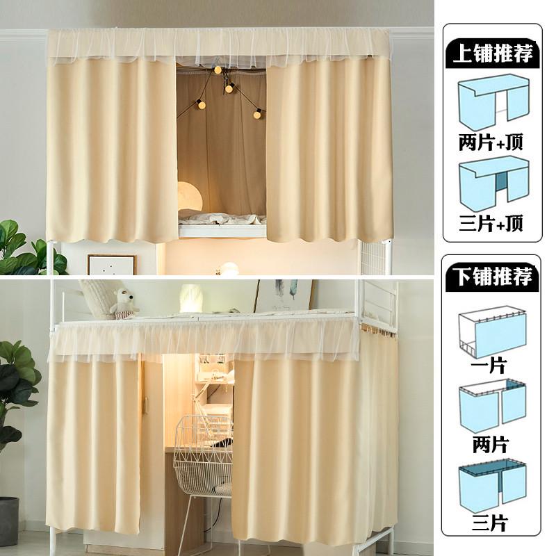100%强遮光床帘学生宿舍纯色魔术贴桌帘上下铺窗帘V寝室下桌遮挡