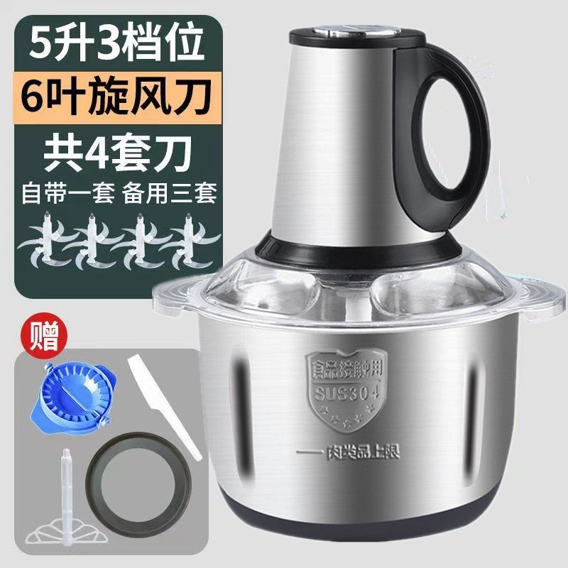 5升大容量电动不锈钢绞肉机家用多功能六叶刀搅R馅搅辣椒搅蒜商用