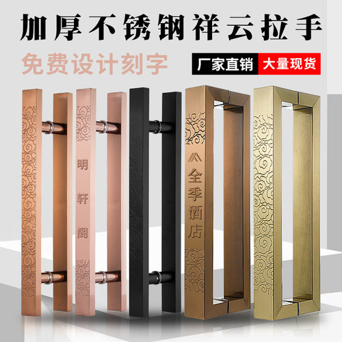 中式玻璃门把手大门拉手古铜定制刻字不锈钢祥云T高档饭店包厢拉